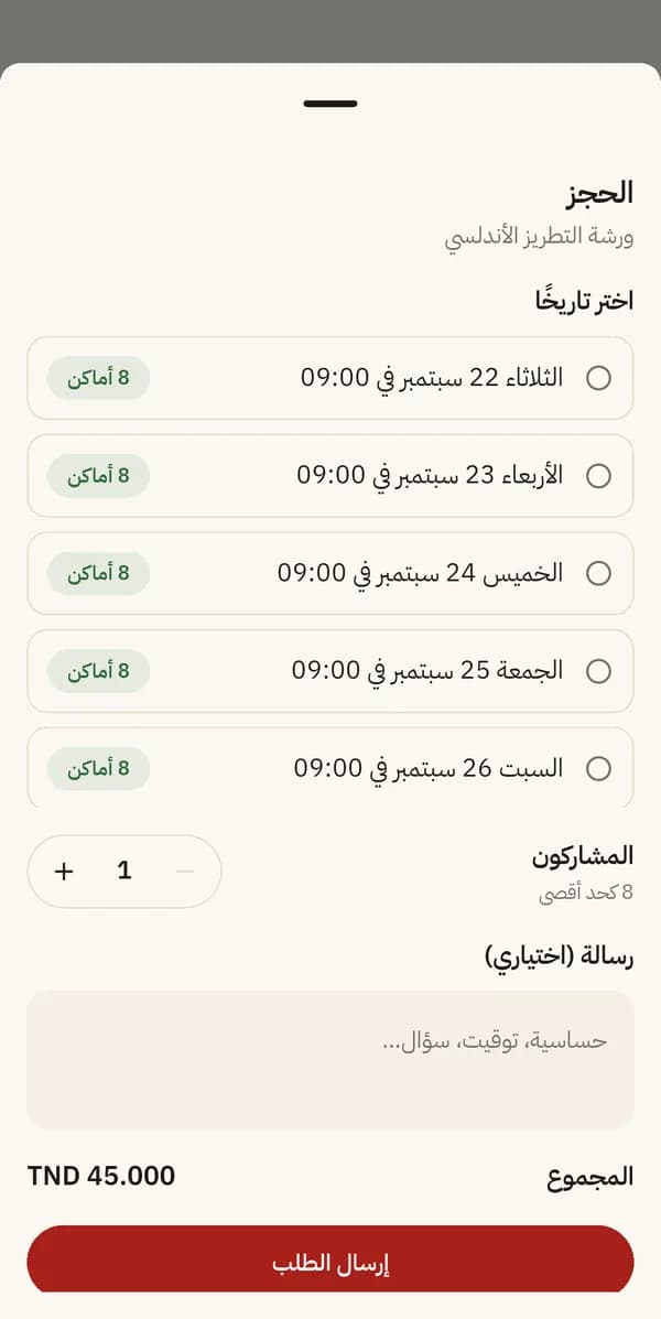 لقطة من تطبيق Guid'Up: حجز ورشة التطريز الأندلسي
